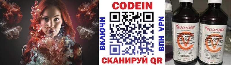 Кодеин Purple Drank  Купить где  Котово 