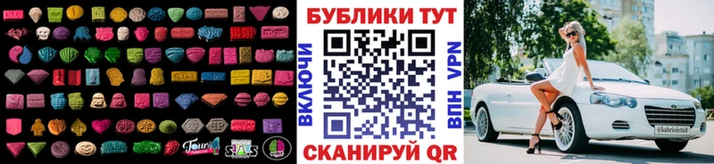 Экстази круглые  Купить где  Котово 