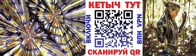 КЕТАМИН VHQ  Купить где  Котово 