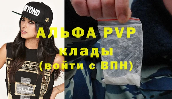 альфа пвп Богданович