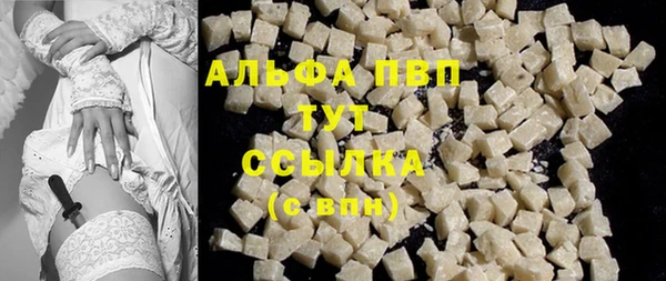 альфа пвп Богданович