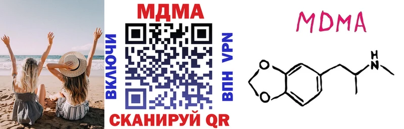 MDMA молли  Купить закладки  Котово 