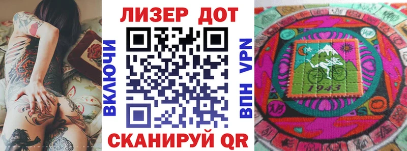 Марки 25I-NBOMe 1,8мг  Купить закладки  Котово 